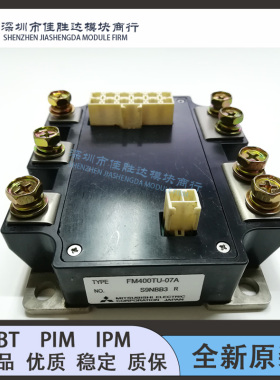 全新FM600TU-07A FM400TU-07A FM400TU-02 CM300TU-3A FM600TU-2A