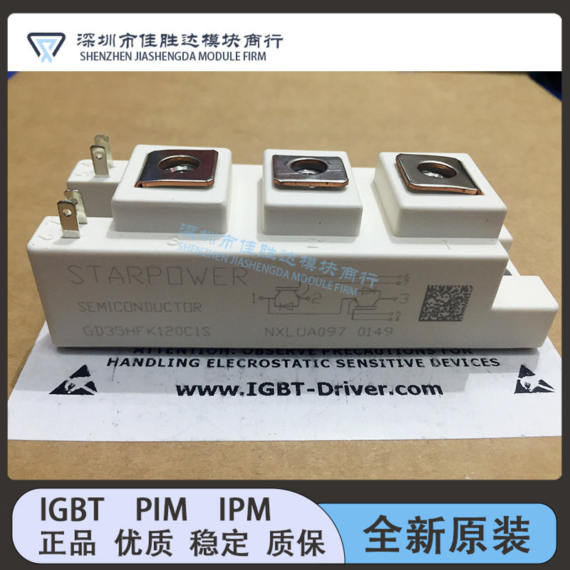 GD35HFK120C1S GD50HFK120C1S GD75HFK120C1S GD100HFK120C1S120 - 实物图