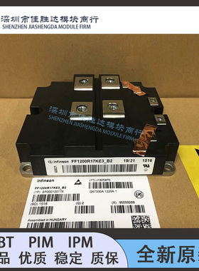 FF1200R17KE3_B2 FF800R17KE3 FF1200R17KP4-B2 FZ1200R17HE4全新