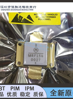 全新原装高频管MRF150 MRF151 MRF154 MRF157 MRF1507现货咨询
