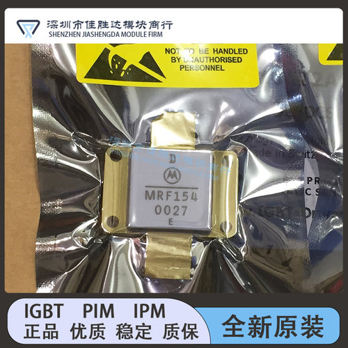 全新原装高频管MRF150 MRF151 MRF154 MRF157 MRF1507现货咨询