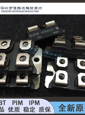 全新IXDN55N120D1 IXDN75N120 IXEN60N120D1 IXA60IF1200NA 现货