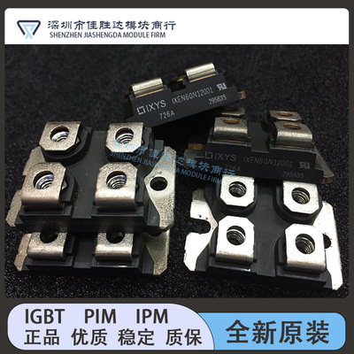 全新IXDN55N120D1 IXDN75N120 IXEN60N120D1 IXA60IF1200NA 现货