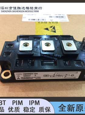 全新CM400DY-12NF CM400DY-12H CM400DY-12E HE CM400DY1-12E