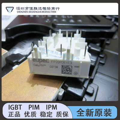 全新FP20R06YE3-B4 FP15R06YE3-B4 FP30R06YE3-B4 FP20R06KL4质保