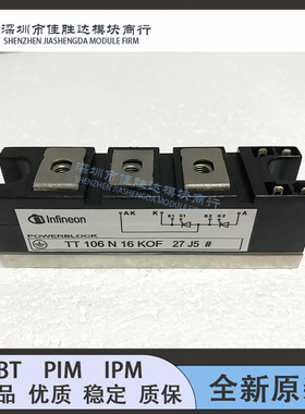 TT92N12KOF TT106N16KOF TT61N16KOF TT46N14KOF 可控硅模块IGBT