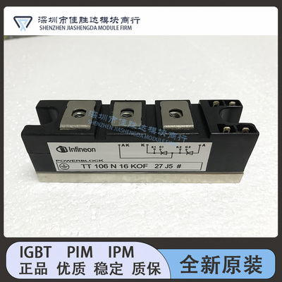 TT92N12KOF TT106N16KOF TT61N16KOF TT46N14KOF 可控硅模块IGBT