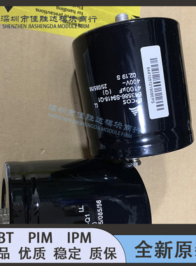 全新进口B43586-S9418-Q1 400v4100uf 原装EPCOS变频器铝电解电容