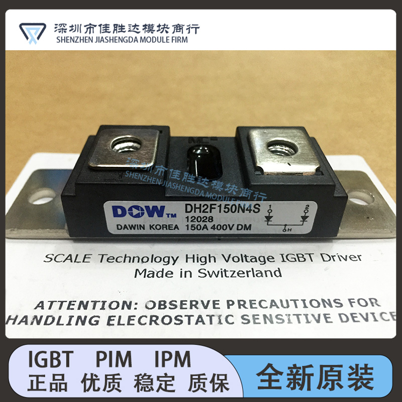 全新原装DH2F100N4S DH2F100N4SE DH2F150N4S MPJC2CA100U40