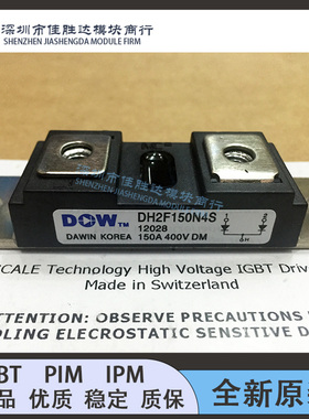 全新原装DH2F100N4S DH2F100N4SE DH2F150N4S MPJC2CA100U40