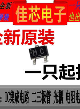 MA143 MA3J143 40V 100mA 硅外延平面型晶体管全新原装进口