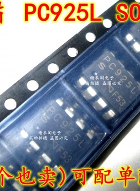 原装全新 PC925L SOP-8 PC925L0NSZ0F 贴片光电耦合器
