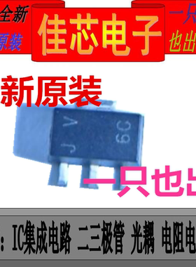 2SJ615 JV 30V 超高速开关三极管全新原装进口