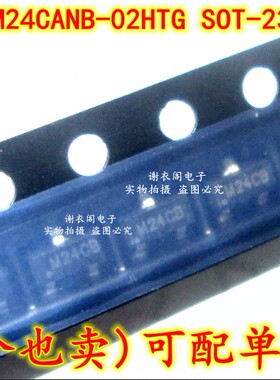 原装全新 SM24CANB-02HTG SOT-23 丝印M24 瞬态电压抑制器TVS管