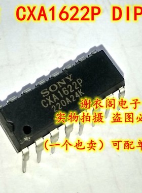 全新原装进口 CXA1622P DIP16 立体声功率放大器/单声道BTL放大器