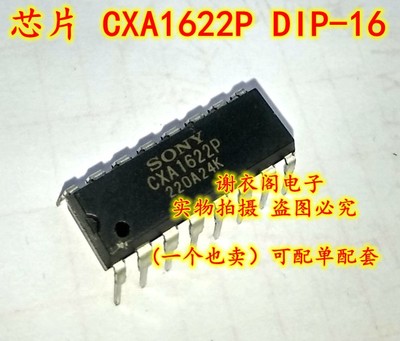 全新原装进口 CXA1622P DIP16 立体声功率放大器/单声道BTL放大器