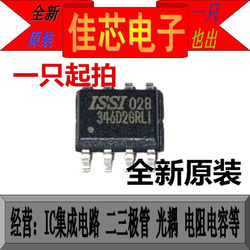 IS93C46D-2GRLI 346D2GRLI 1KB串行电可擦可编程只读存储器