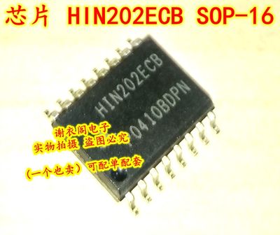 全新原装 HIN202ECB H1N202ECB SOP16 RS-232发射器/接收器IC芯片