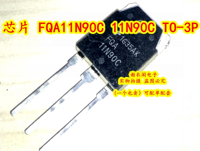 全新原装 FQA11N90C 11N90C TO-3P 11A/900V N沟道MOSFET场效应管