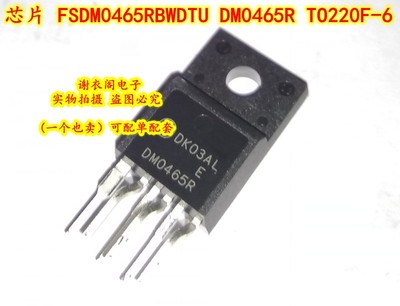 全新原装 FSDM0465RBWDTU DM0465R TO220F-6 功率开关电源管