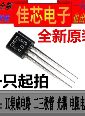 2SC1472KB C1472 C1472KB  2SC1472K NPN外延硅达林顿晶体管