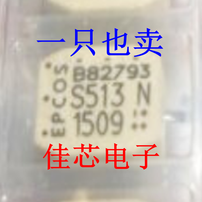 全新原装 B82793S513N B82793S0513N201 共模电感全新原装进口