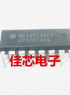 MC14516BCP 二进制加减计数器全新原装进口