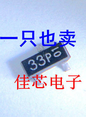 BFR540 33p NPN 9GHz宽带晶体管