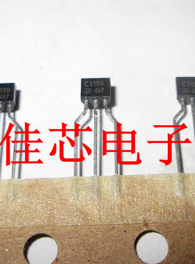 KTC3199-GR C3199GR 50V 150mA NPN 通用晶体管全新原装进口