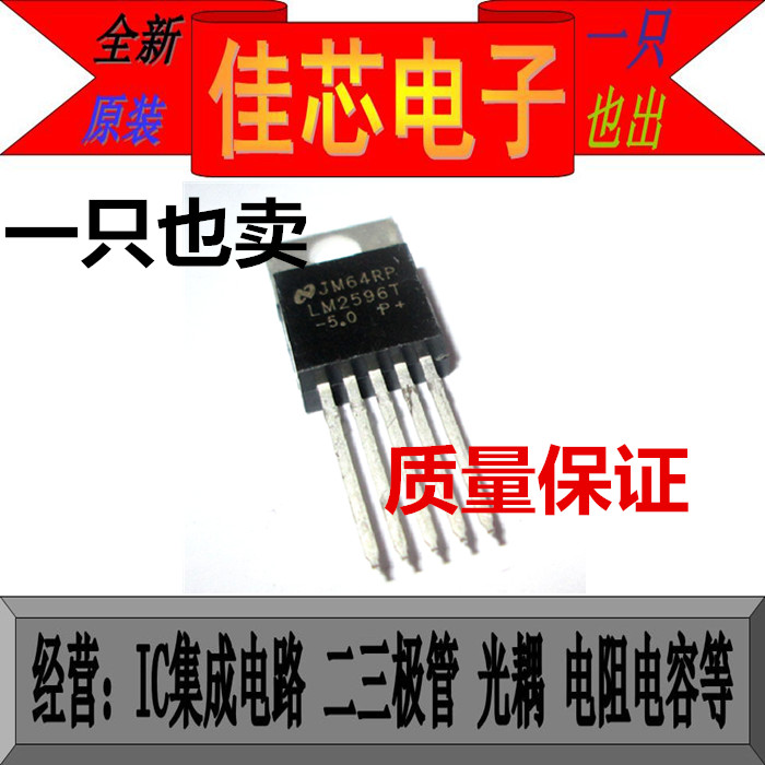 LM2596T-5.0 3A  150kHz 降压型开关稳压器全新原装进口