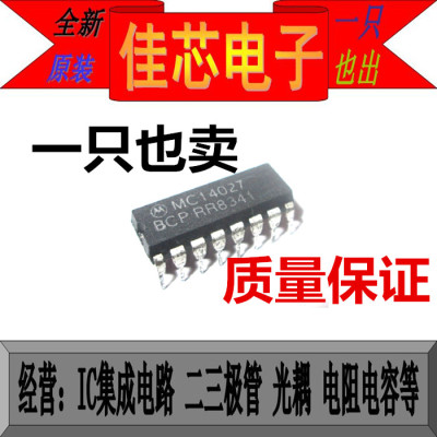 MC14027BCP MC14027 双J-K触发器全新原装进口