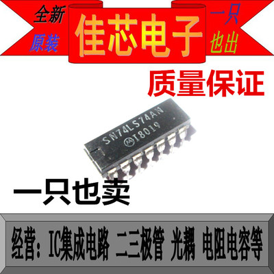 SN74LS109AN 双上升沿JK触发器带预置和清除端全新原装进口