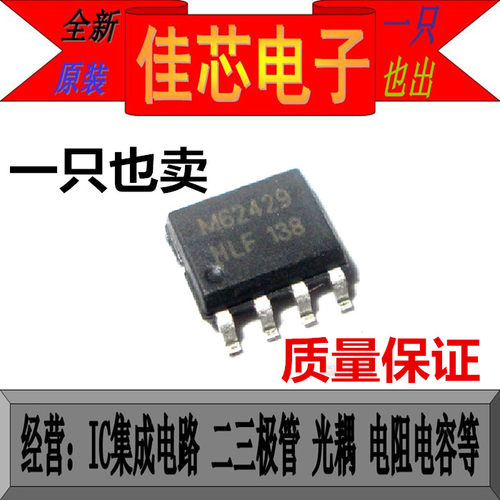 FM62429 M62429 串行数据控双通道数字音量控制芯片双电子音量