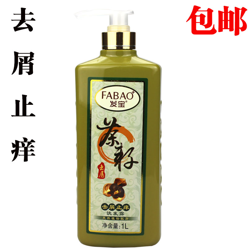 fabao去屑止痒1000g配方洗发露