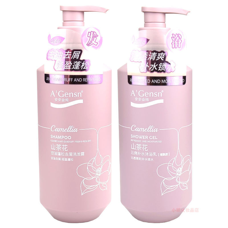安安金纯洗发水沐浴露套装茶花控油蓬松去屑补水保湿洗澡沐浴液