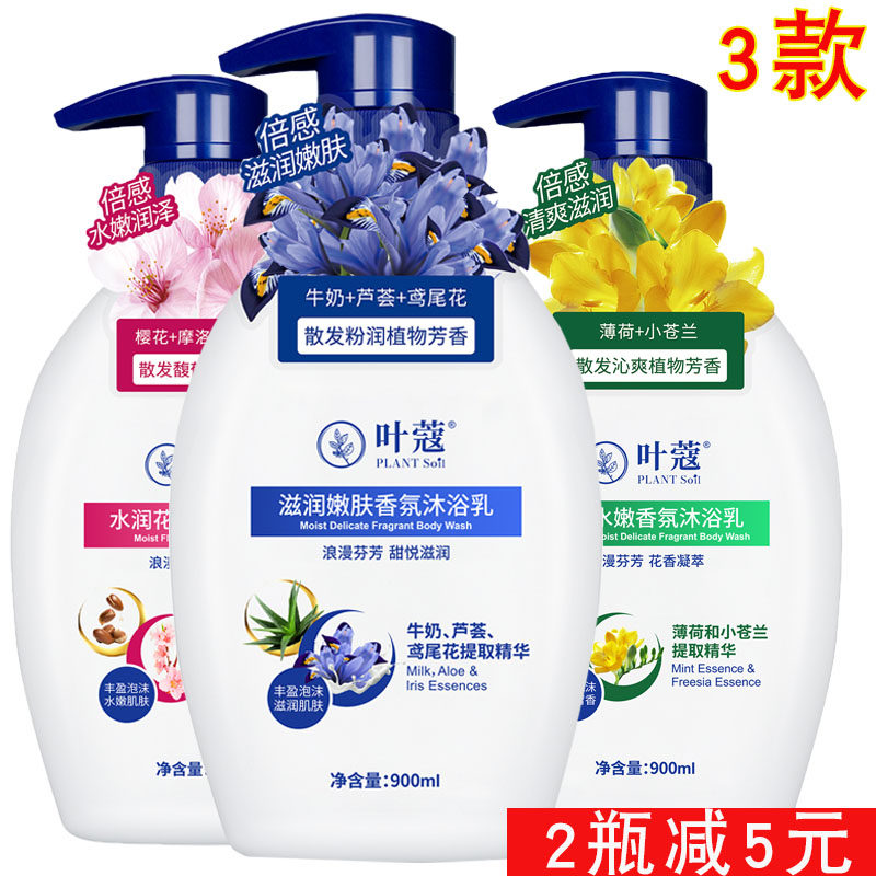 叶蔻清新水润花香滋润沐浴乳露保湿嫩肤舒爽深层清洁留香洗澡家庭