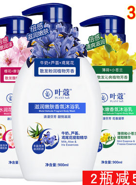 叶蔻清新水润花香香氛