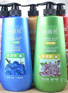 柏丽丝氨基酸洗发乳干枯玫瑰修护露水香氛防分叉滋养百合清爽香