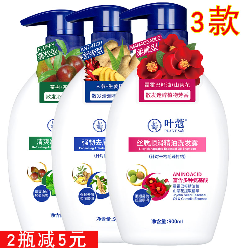 叶蔻强韧去屑精油洗发露丝质顺滑清爽去净油洗头水膏发质改善头屑