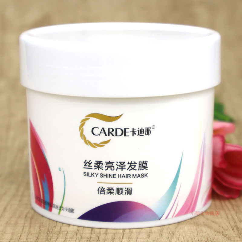 卡迪那滋养修护发膜350ml丝柔亮泽倒膜护发素改善干枯烫染毛躁