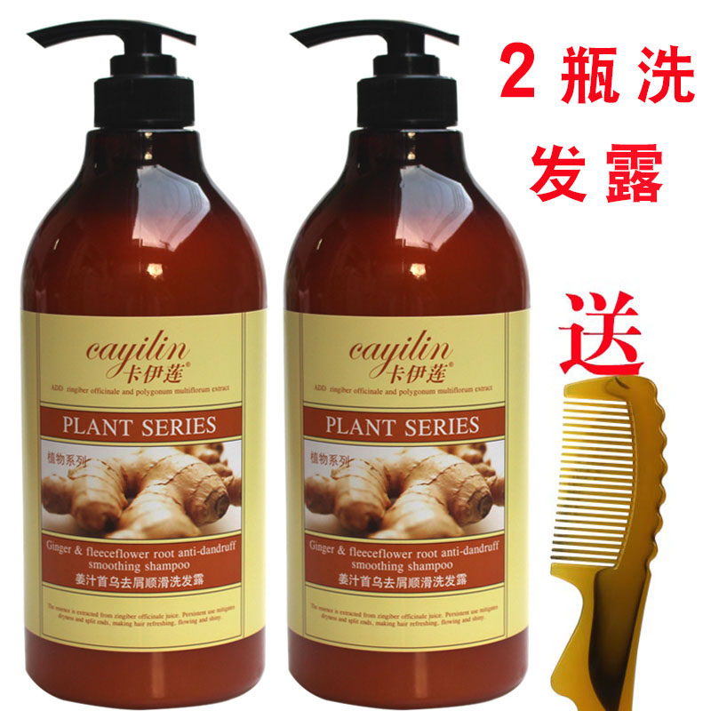 卡伊莲去屑清爽控油顺滑洗发露