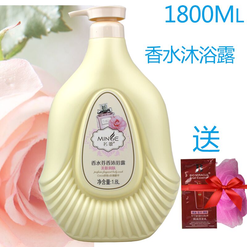 Ãû¸èÏãË®·ÒÏããåԡ¶1800ML³Ö¾ÃÁôÏãÃÀ¼¡Èó·ôÏãˮõ¹å¾«»ª¼ÒÍ¥×°