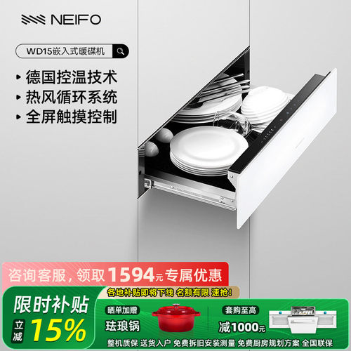 内芙嵌入式抽屉智能解冻保温柜