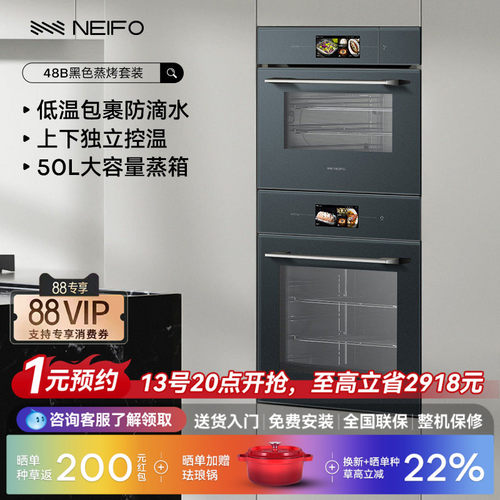 内芙专业烘焙蒸箱烤箱套装