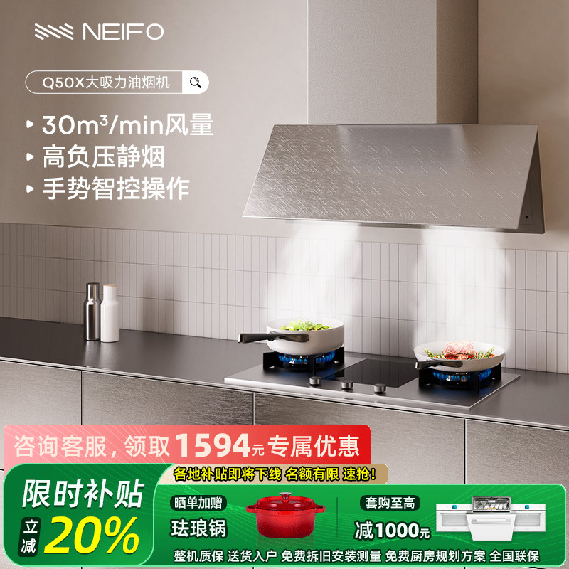 内芙Q50不锈钢油烟机灶具烟灶套装大吸力抽烟机侧吸式全自动清洗