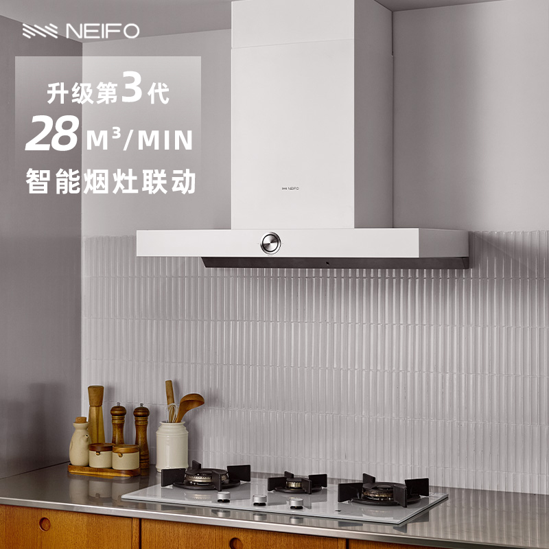 NEIFO/内芙白色欧式顶吸烟灶套装