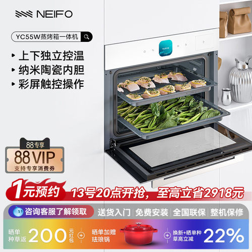 彩屏触控陶瓷内胆蒸烤箱新款