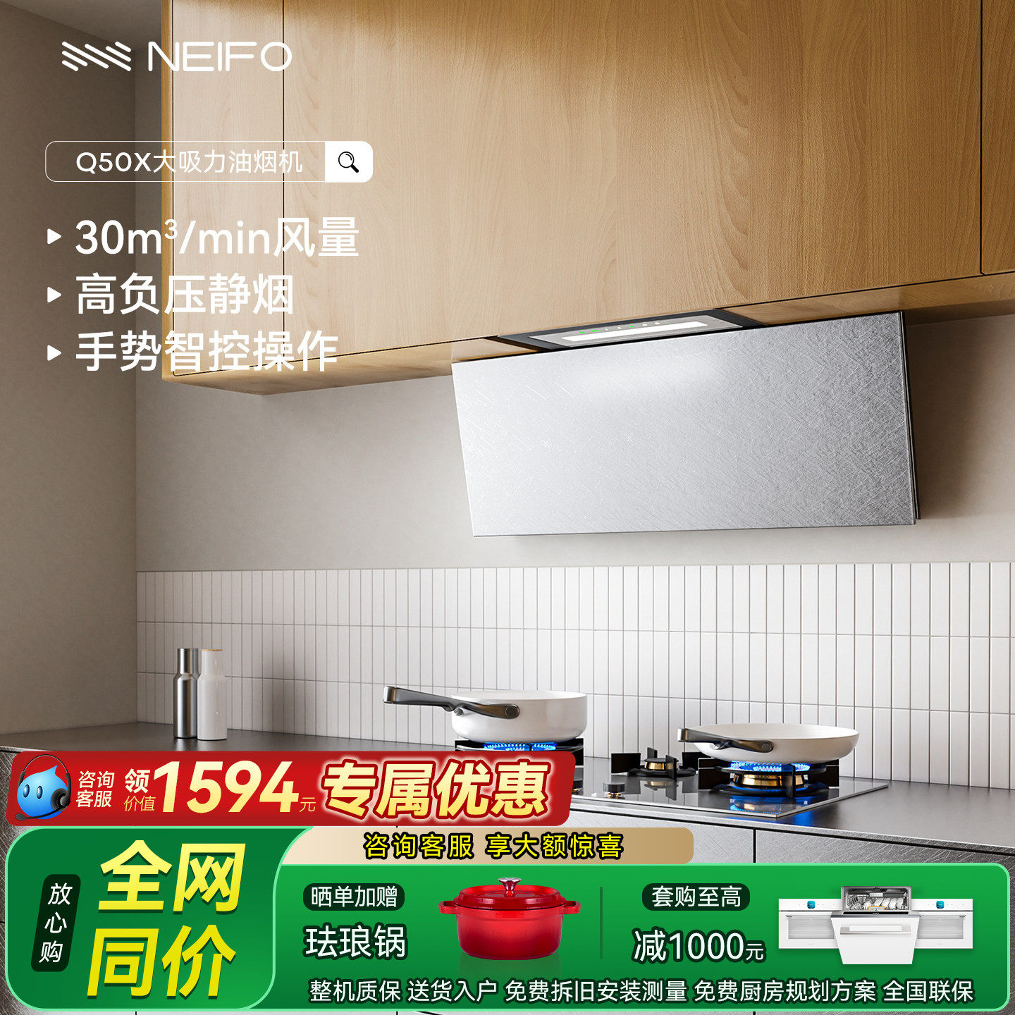 内芙Q50不锈钢油烟机灶具烟灶套装大吸力抽烟机侧吸式全自动清洗