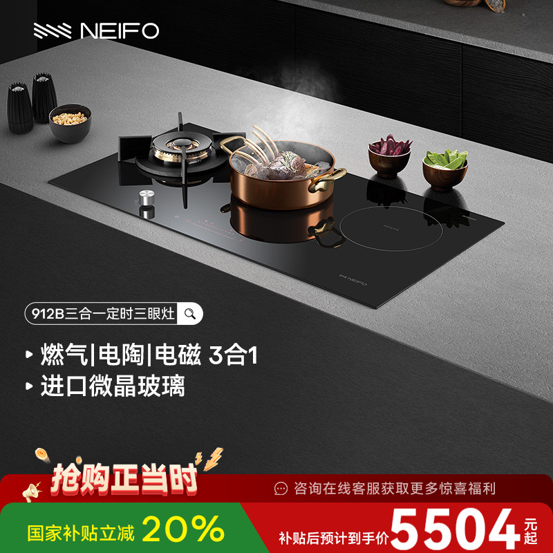 NEIFO/内芙欧洲进口1气2电燃气灶