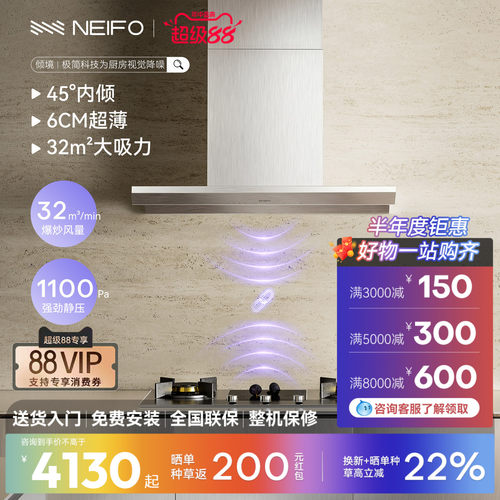 26年新品内芙不锈钢大吸力油烟机